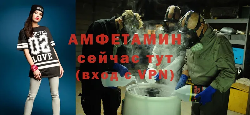 Amphetamine Розовый Инсар