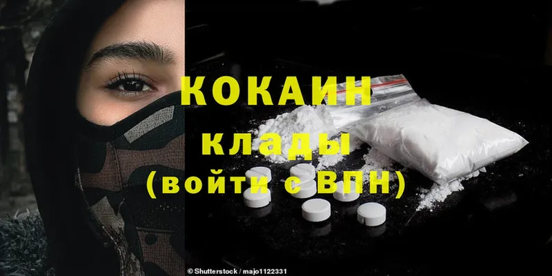 Cocaine Эквадор  Инсар 